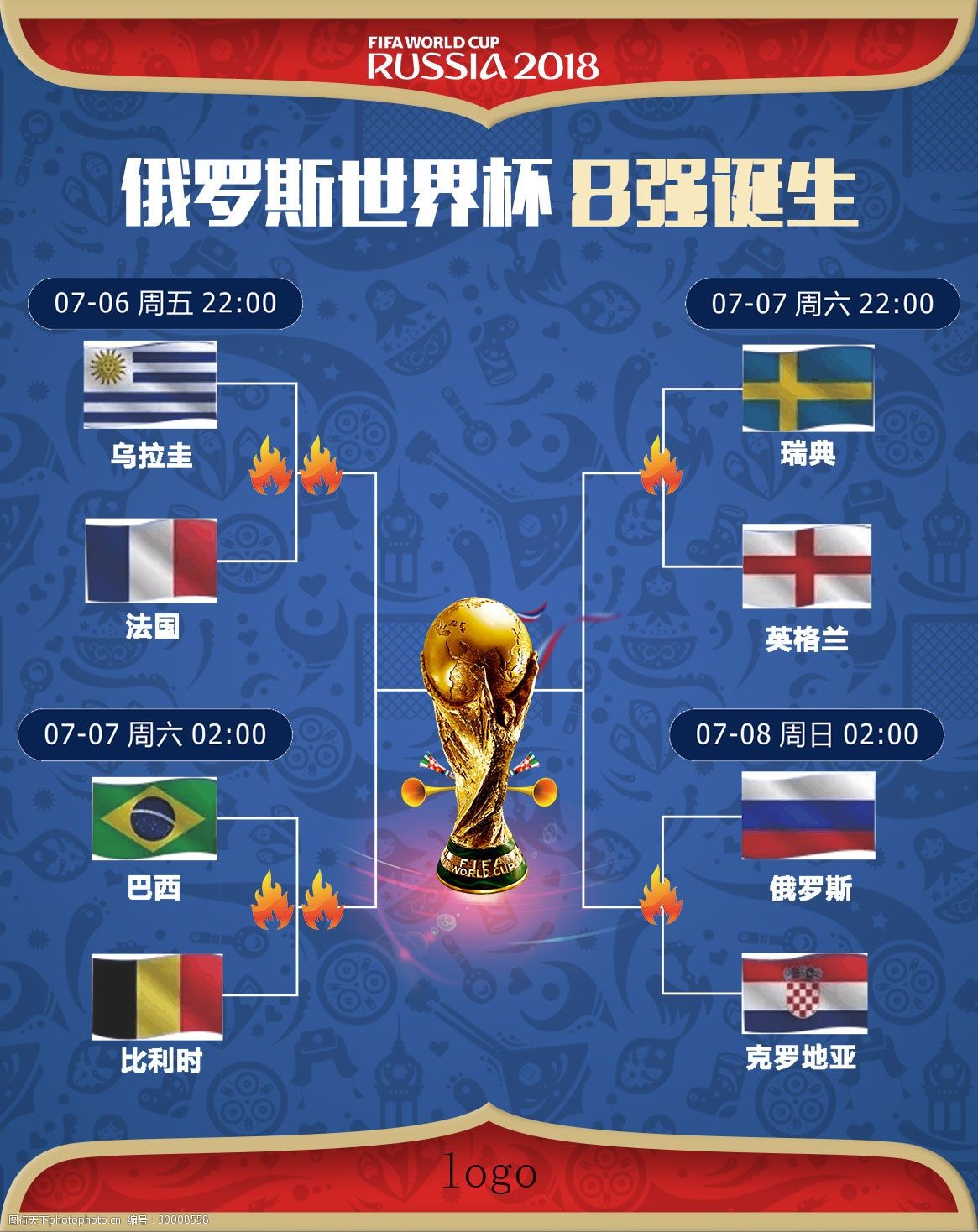 球迷们见证