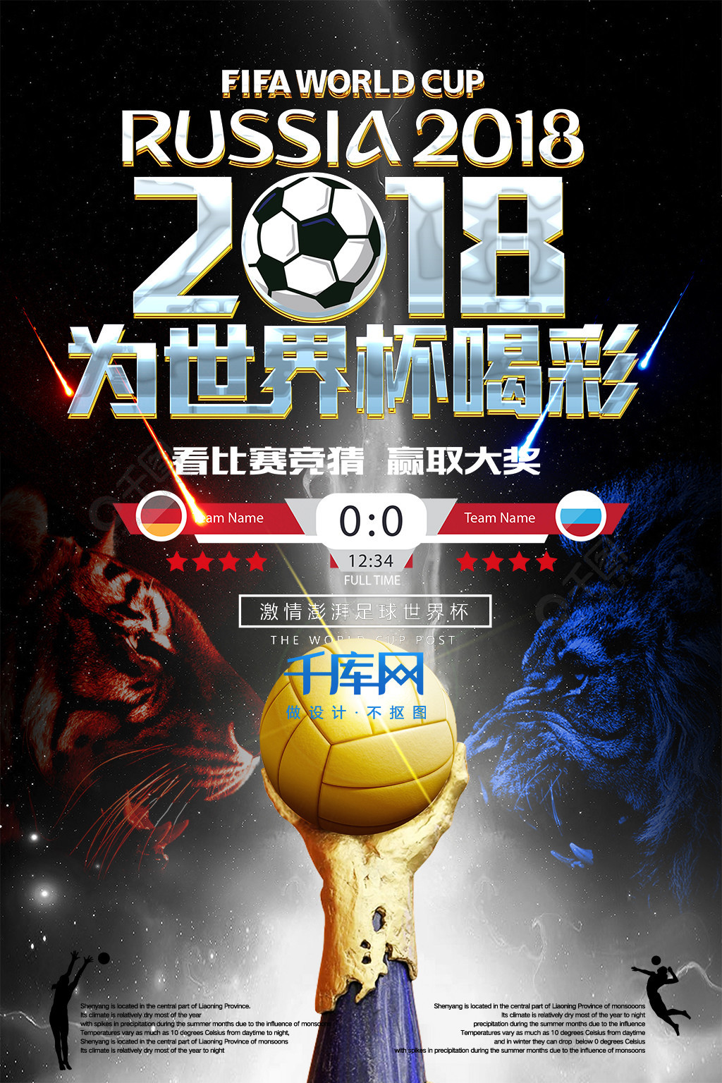 这个赛季遭