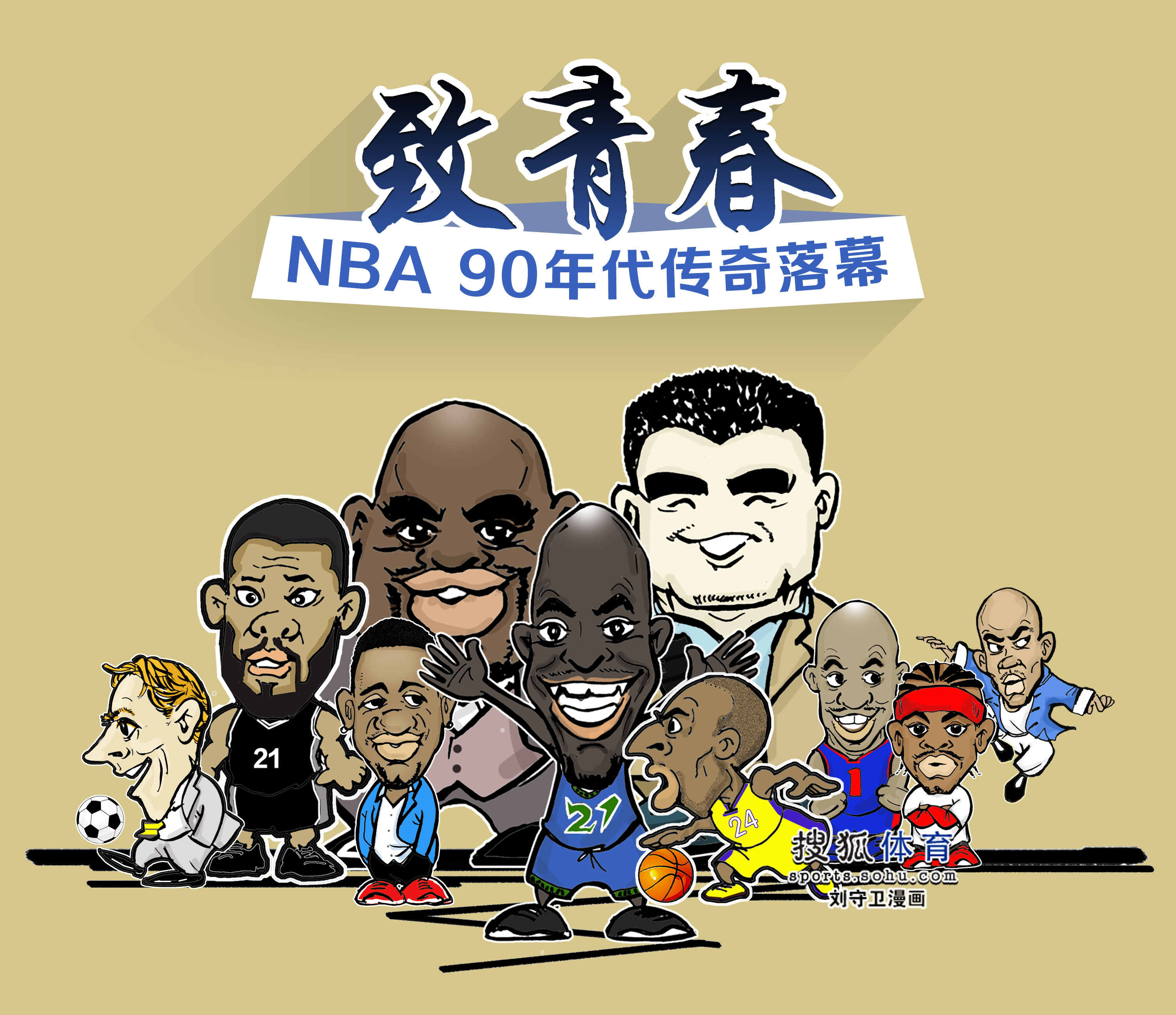 贸易摩