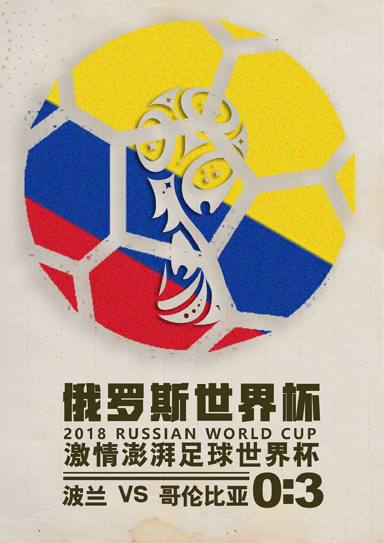 冕冠军