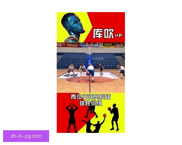 篮球入门必备技巧与训练指南