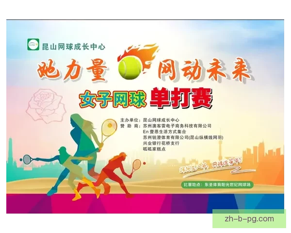 网球排名：探索背后的秘密力量