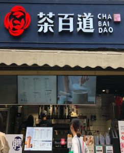 pg——上海店